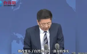 Download Video: 英国前首相特拉斯窜台  背后金主曝光  国台办:给它记一笔新的账！