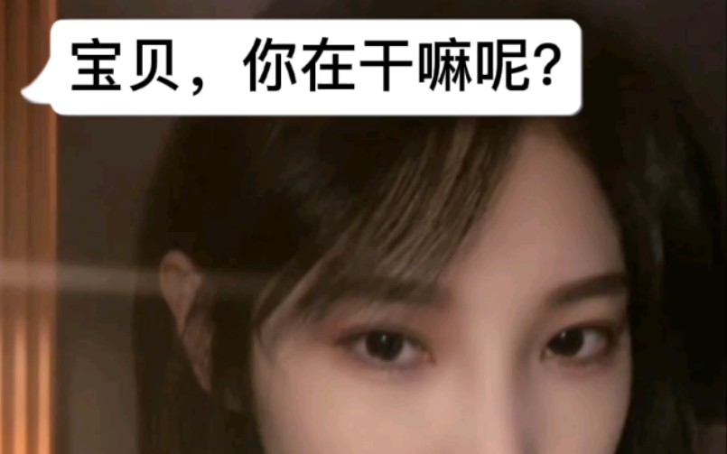 【由淼】声控福利丨宝贝,你在干嘛呢?