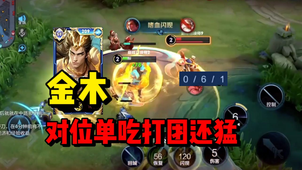 金木国服吕布vs老夫子0-6,乱杀顺便还带飞孤影 职业哥