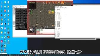 Télécharger la video: 小白新手都可以学会的传奇手游996修改爆率11期-手游各引擎 端游各引擎 lua gom gee开课啦