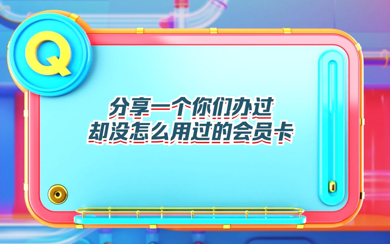 [图]《荣耀大话王》第十一期：花海在线教学如何拒绝推销 九尾清清知识问答强行打平