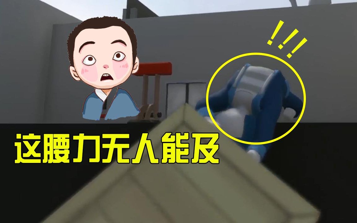 人类一败涂地16:抗着箱子高空跳跃,千钧一发之际导演展示绝佳腰力
