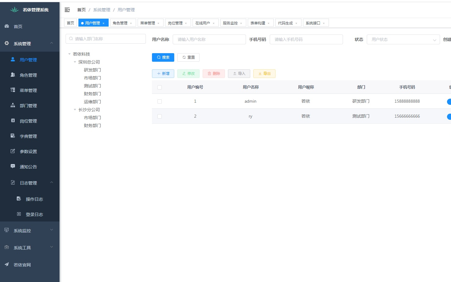 [图]【白嫖福利】最新技术的SpringCloud成熟框架，关键技术坑已踩平，可以当做自己公司的开发平台直接用