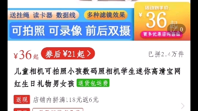 推荐了一些特别适合买给孩子玩的儿童相机哦,还有一些便宜的数码哔哩哔哩bilibili