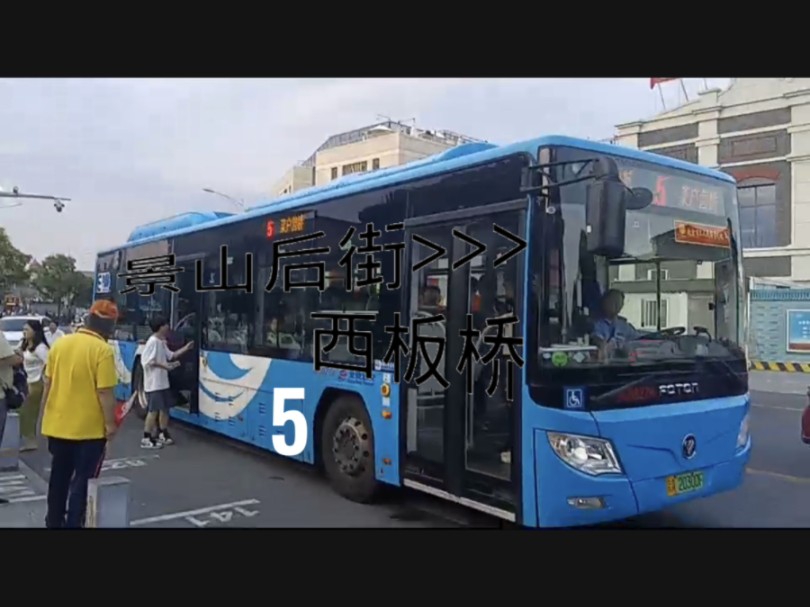 绝望发车间隔]北京公交5路区间车pov 集团服务不足盛况实录