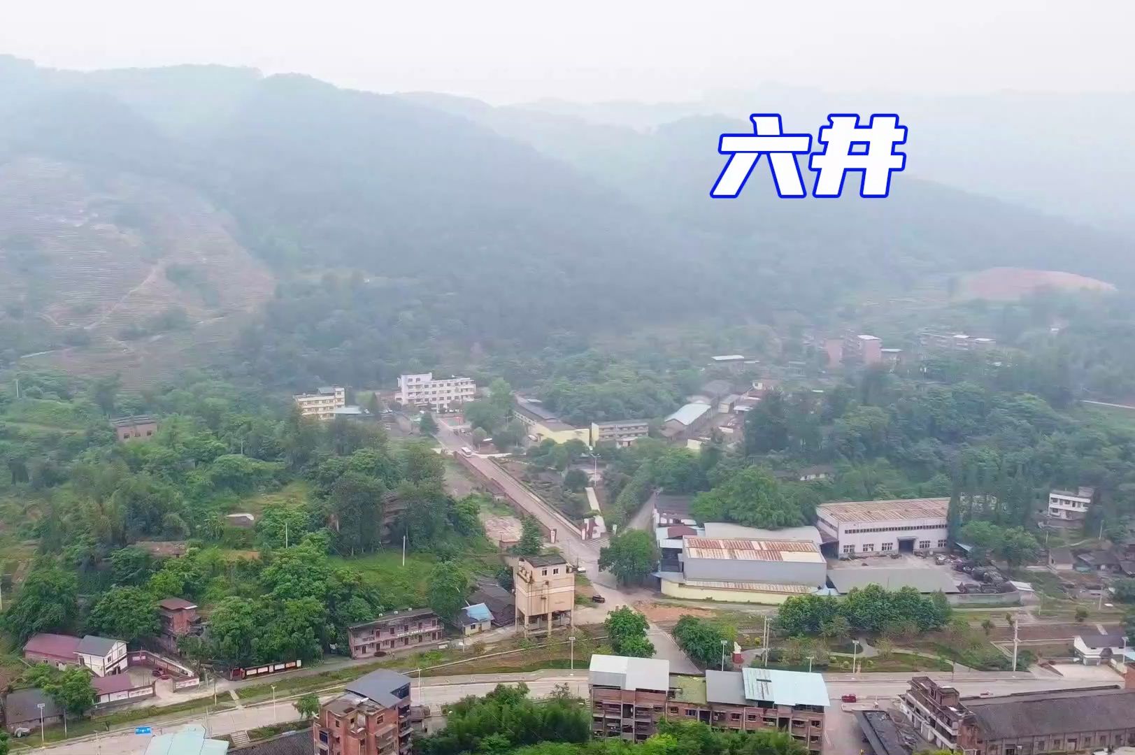 永川红炉镇六井煤矿,曾经繁华无比时过境迁现在只留下岁月的痕迹