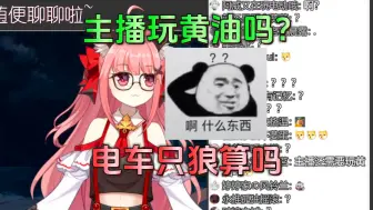 Descargar video: 开拓者CV陈婷婷回答《主播玩黄油吗》，弹幕震惊抠问号？？？