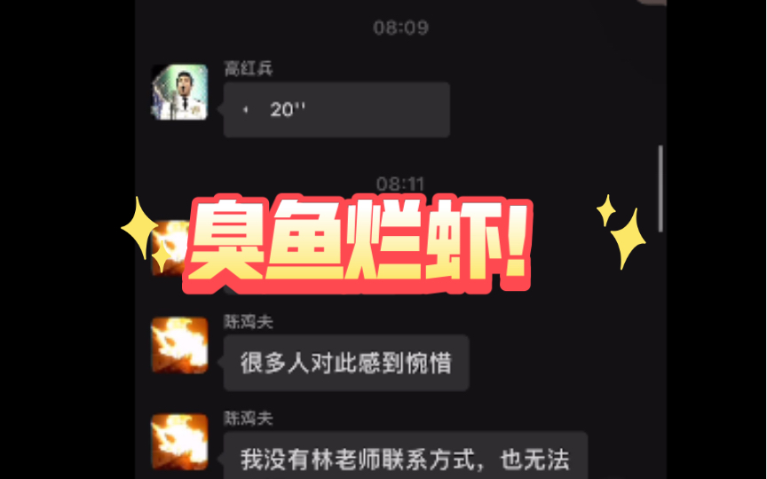 高红兵的群成天干啥呀!上梁不正下梁歪哔哩哔哩bilibili