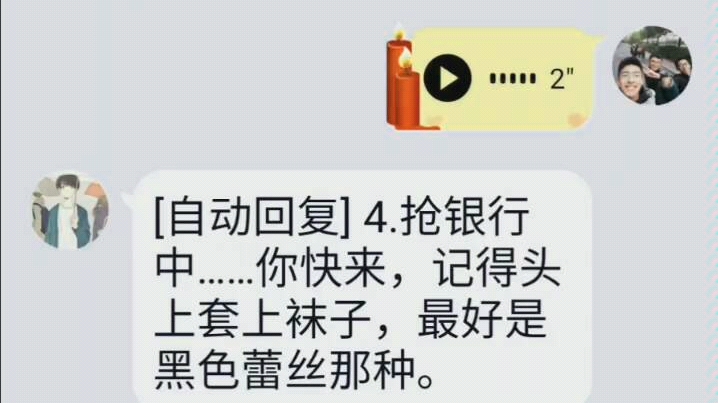 在? QQ装B小技巧 2秒播放超长语音 不进来学一手吗哔哩哔哩bilibili