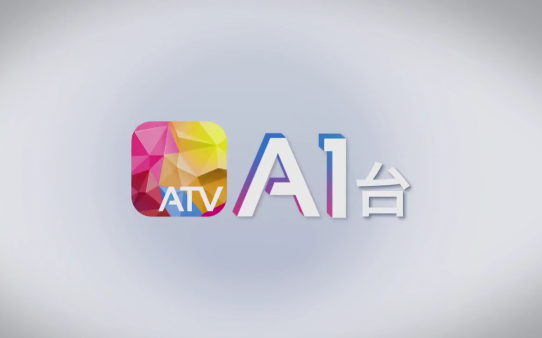 [图]【亚洲电视ATV】开台相关视频（2018/01/29）