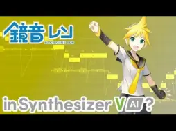 Download Video: 【Kagamine Len AI】Concept Demo【VOCALOIDs with AI】(Loverboy Reupload)