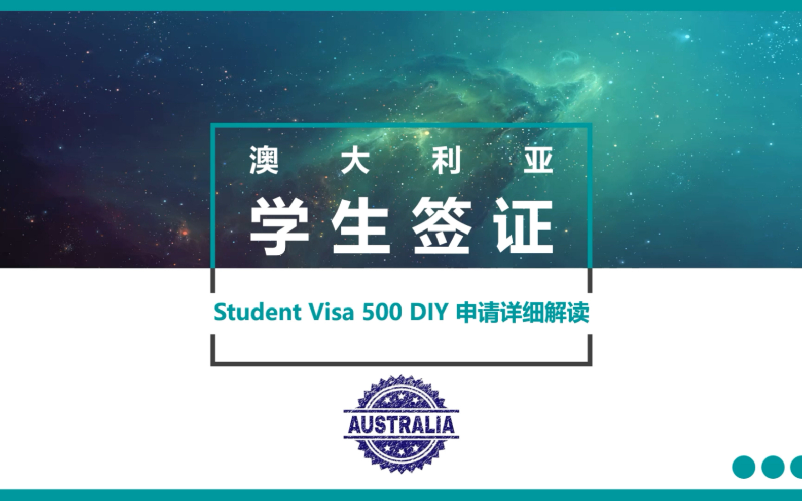 看了这期视频,你可以自己DIY独自申请澳洲留学500签证了,请收藏!哔哩哔哩bilibili