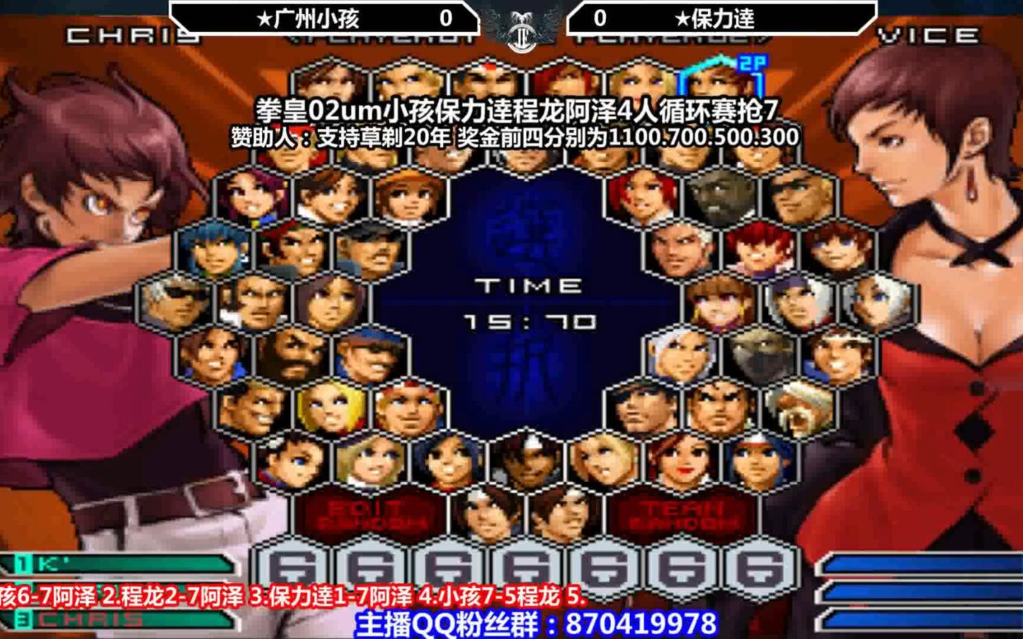 拳皇2002um四人循环赛第五场广州小孩vs台湾保力逹