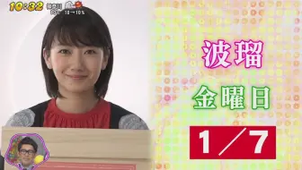 波瑠交给岚吧出演预告剪辑 哔哩哔哩 Bilibili