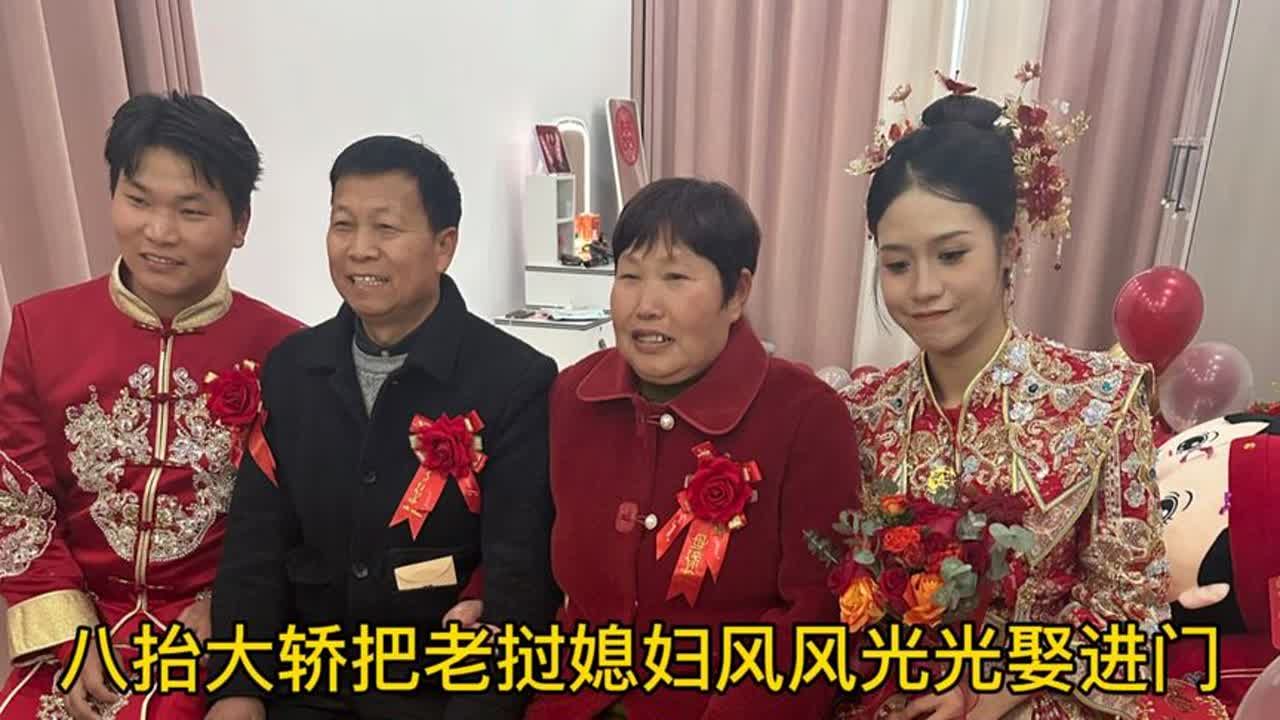 八抬大轎把老撾媳婦娶進門,一家人喜極而泣,安徽小夥