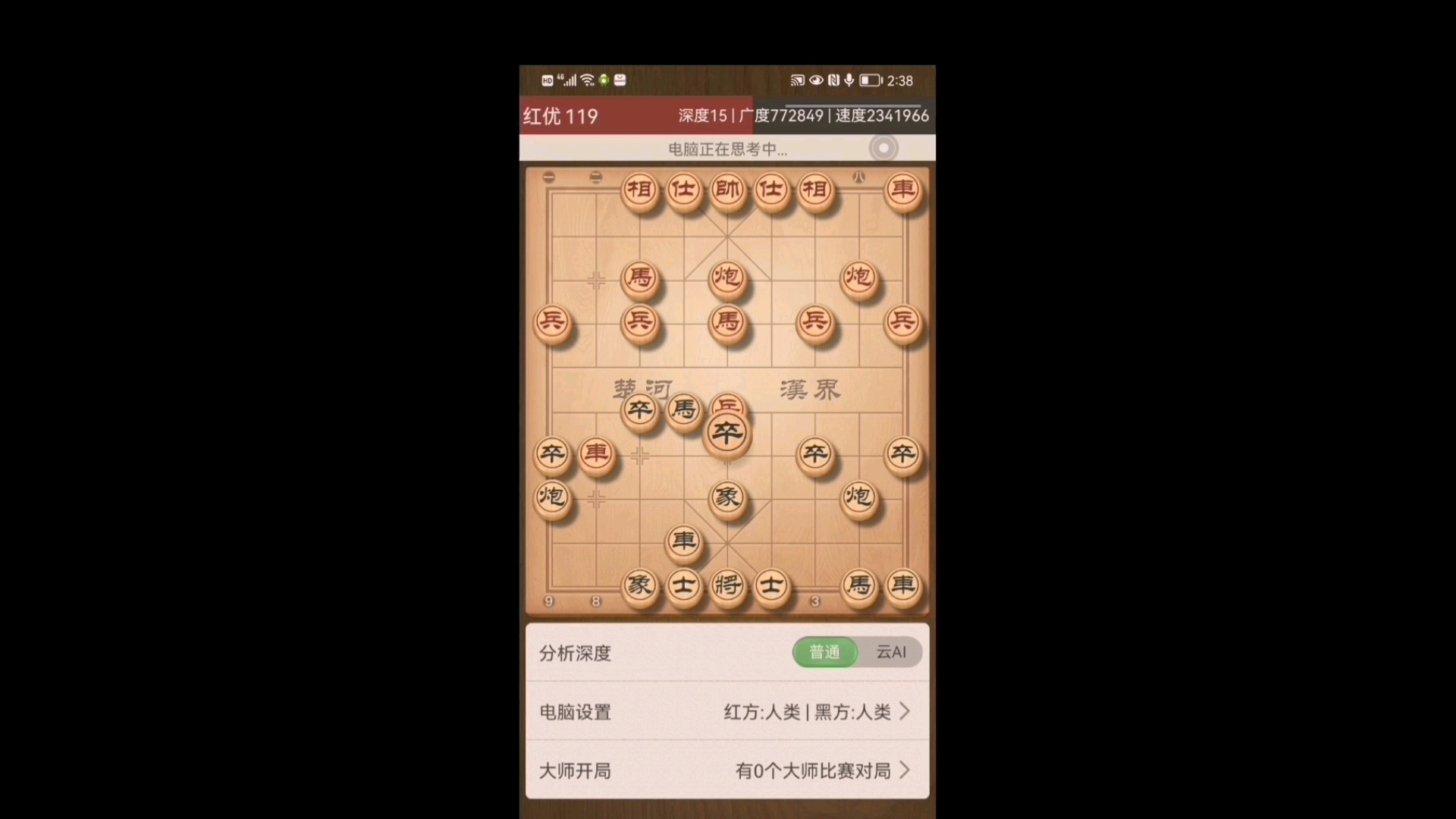 中国象棋人机评测,王者象棋(王者)执红vs天天象棋(自我分析普通版)执黑.