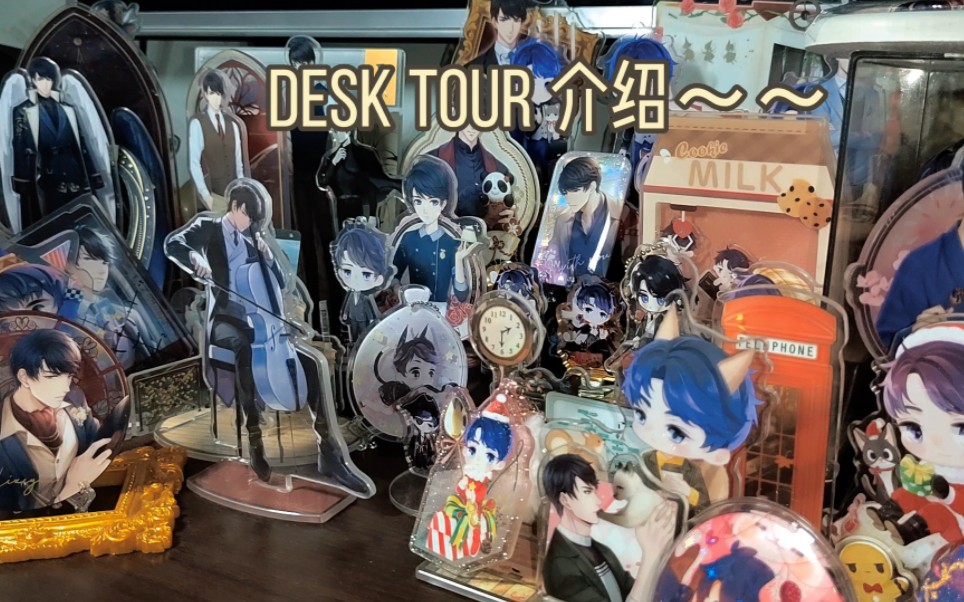 【恋与制作人】【Desk Tour~~】关于李总的一些周边介绍♡恋与制作人