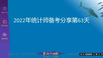2022年最新统计师备考分享63 统计学基础知识第一章（一）  2021版教材初级统计师、中级统计师。要点：0、回顾本模块总体框架1、数据分类