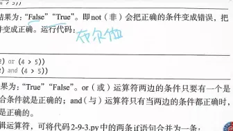 什么是布尔值？