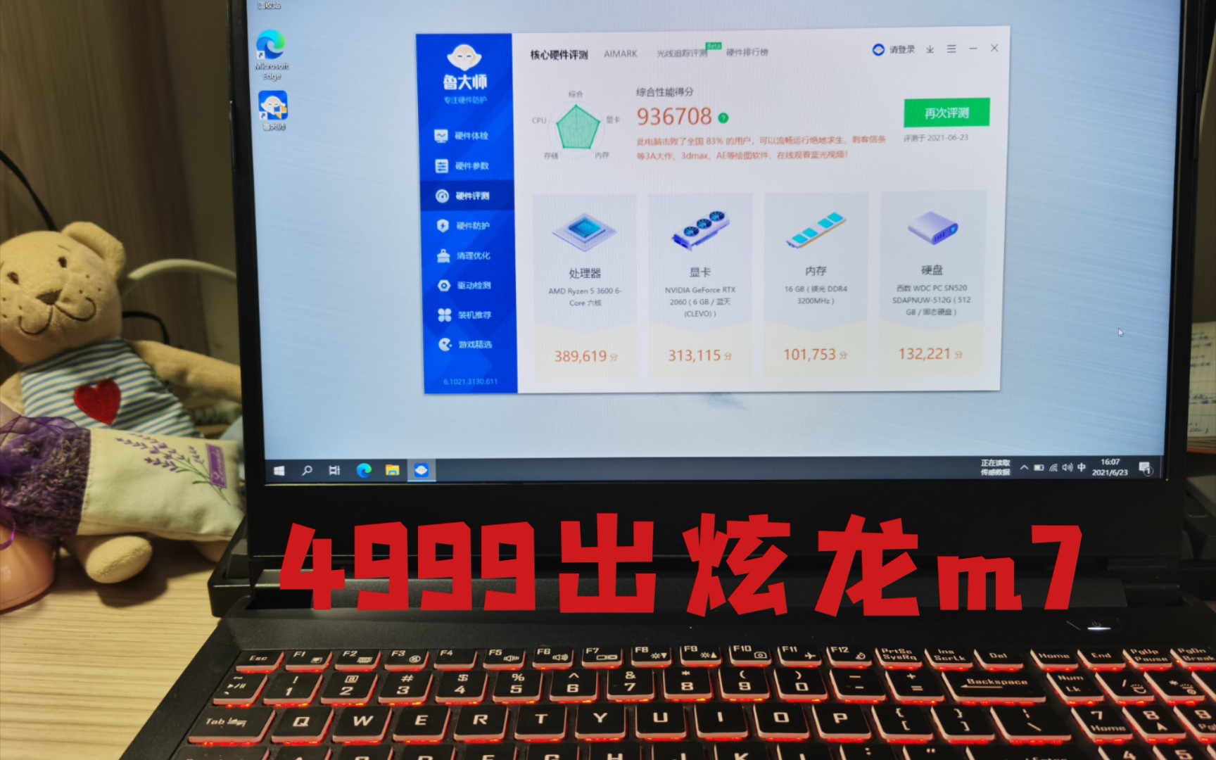 4999出炫龙m7 R5 3600+满血2060+16GB+512GB哔哩哔哩bilibili