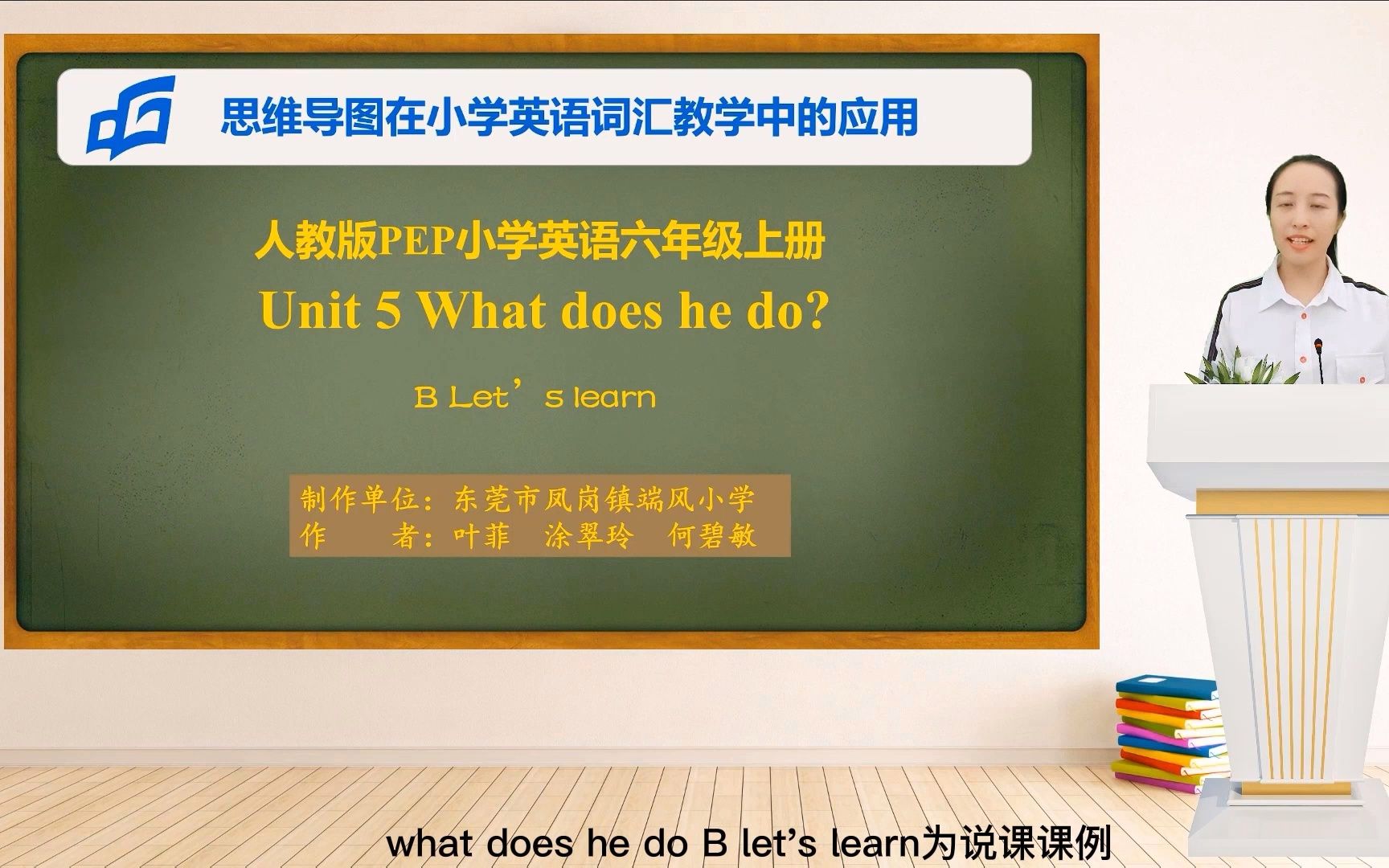 [图]Unit 5 What does he do ? B Let's learn