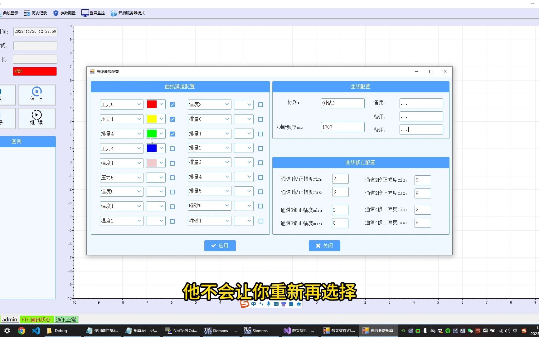 C#数采上位机实战源码讲解(源码已上传网盘)干货细节满满,同学们认真学习帮助很大哔哩哔哩bilibili