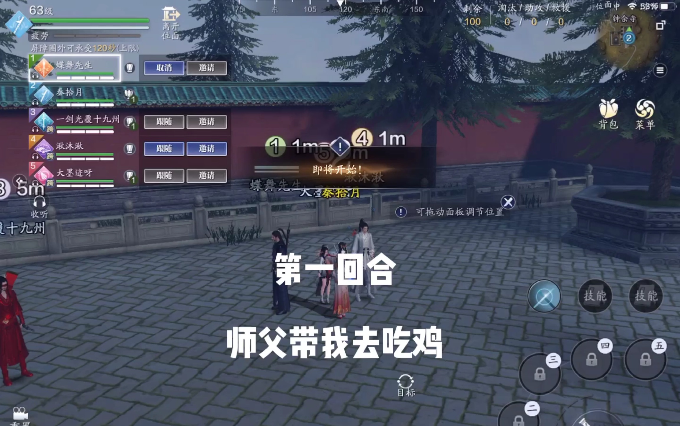 活动作品天刀手游拾月去吃鸡就这样被师父放养了