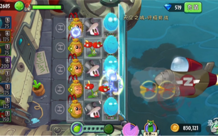 植物大战僵尸2天空僵王