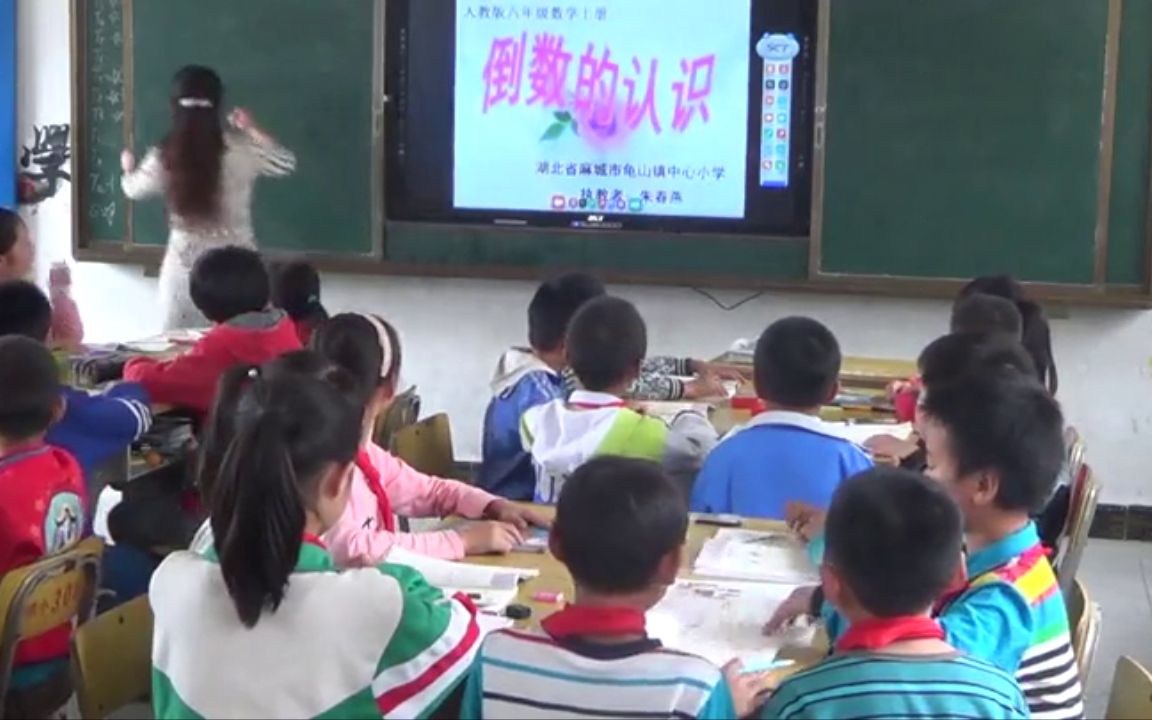 [图]【获奖】人教版小学数学六年级上册_《倒数的认识》湖北省-朱老师公开课优质课视频获奖课件