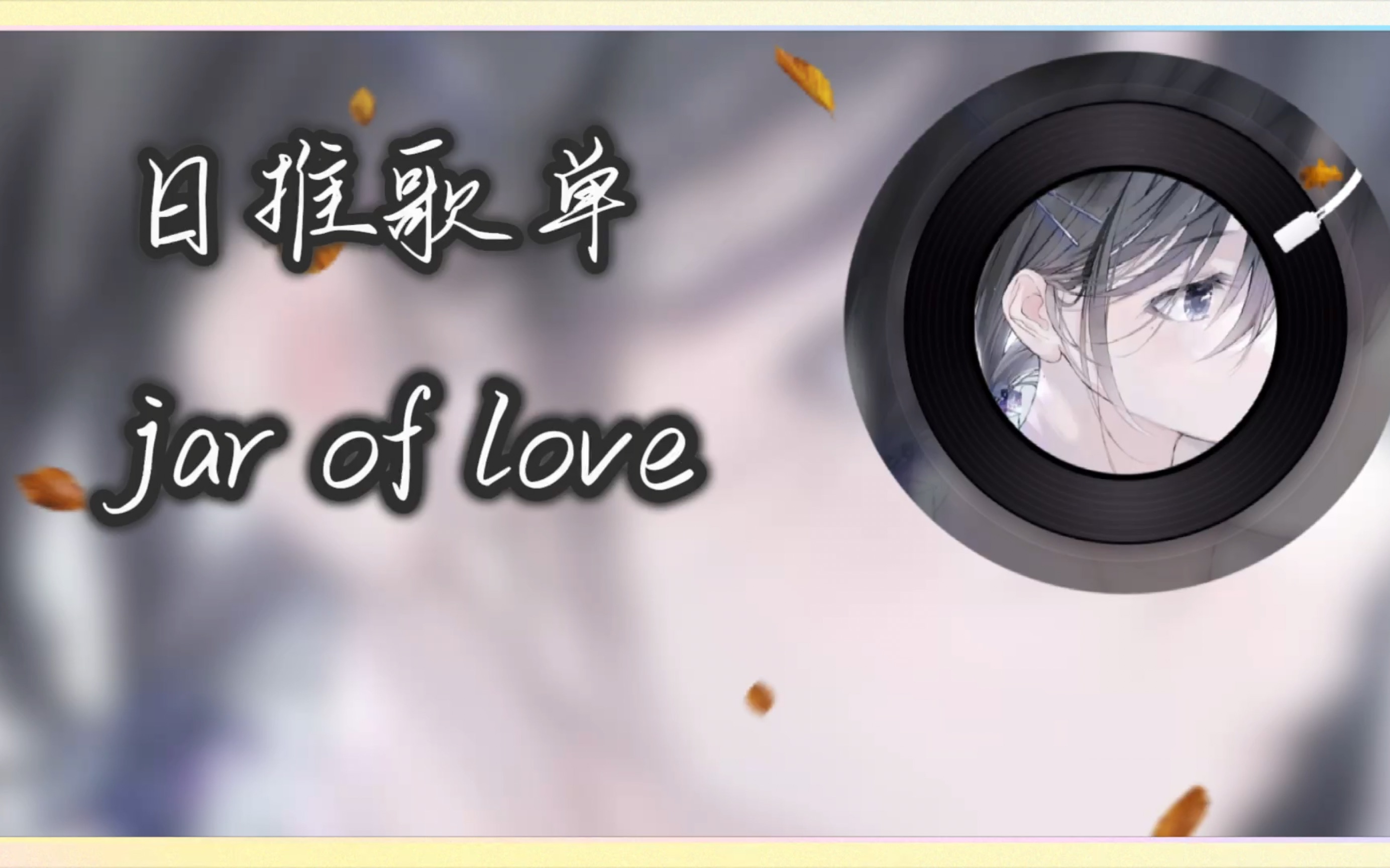 ashesoflove图片