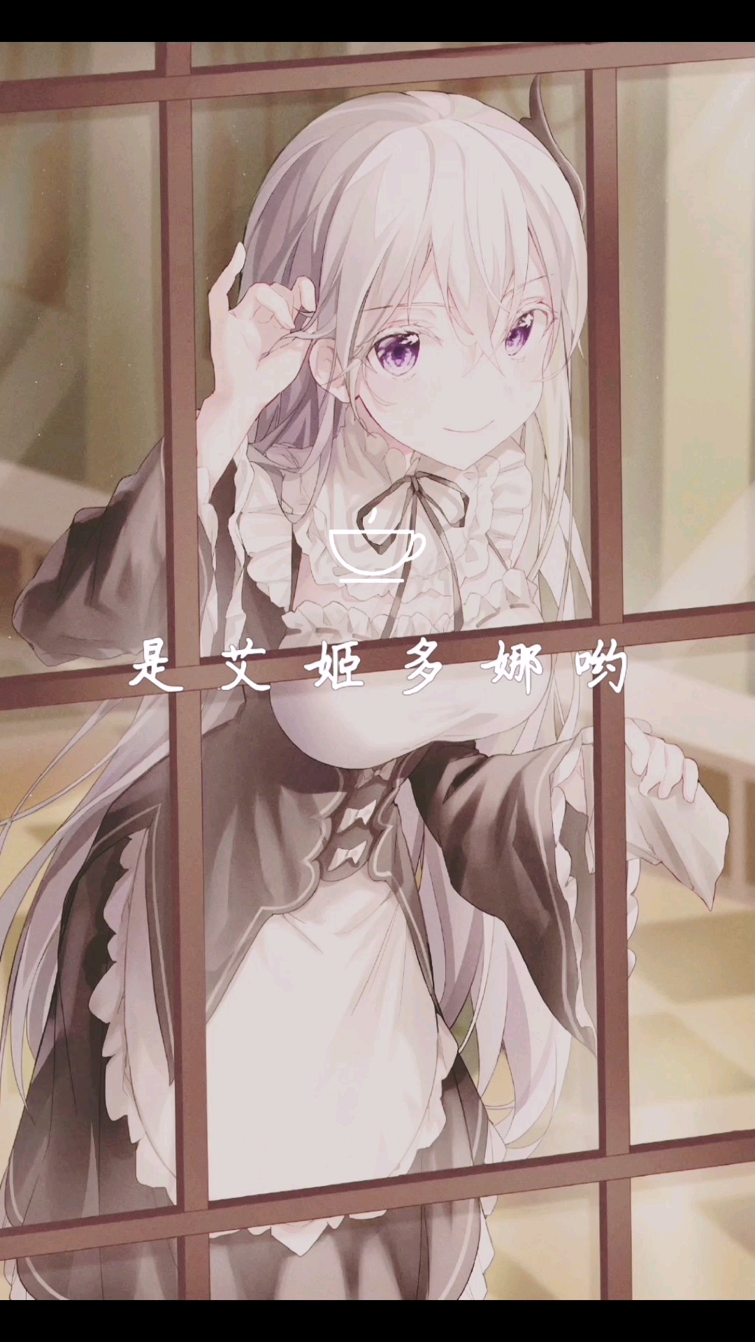 艾姬多娜壁纸分享,一起来喝多娜茶