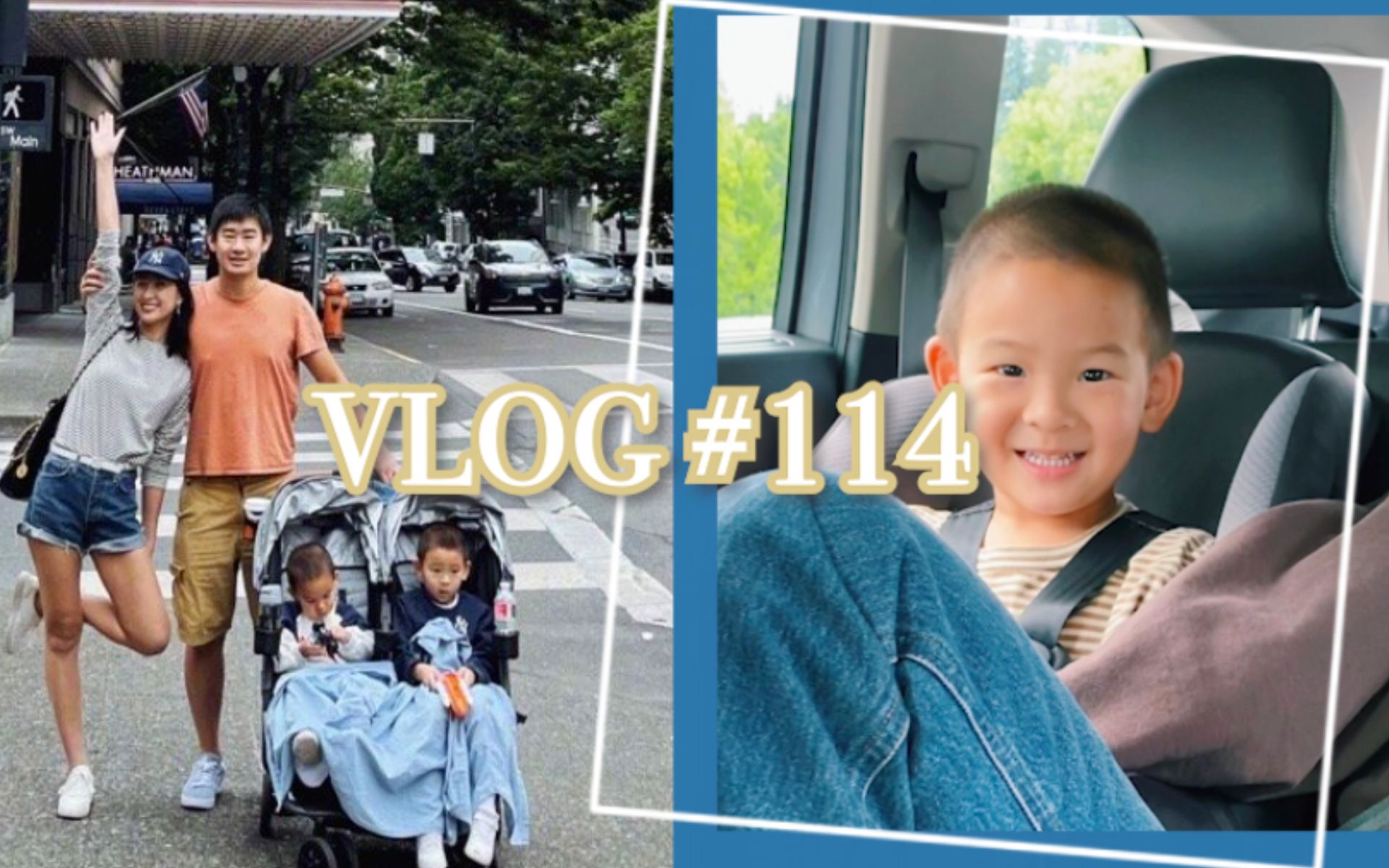 Vlog #114 一家人去波特兰玩儿啦!| Portland 带娃游记(上)哔哩哔哩bilibili