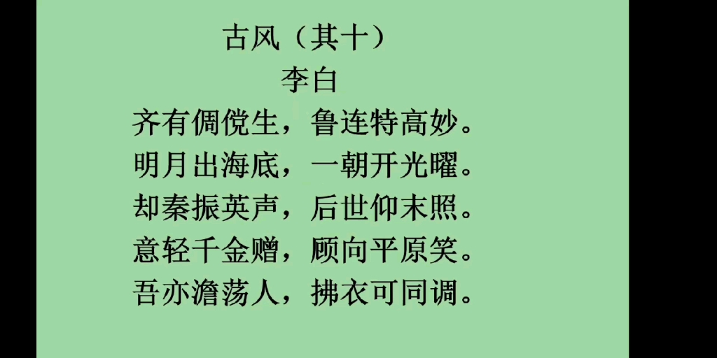 2021年高考诗歌鉴赏常见手法,用典哔哩哔哩bilibili