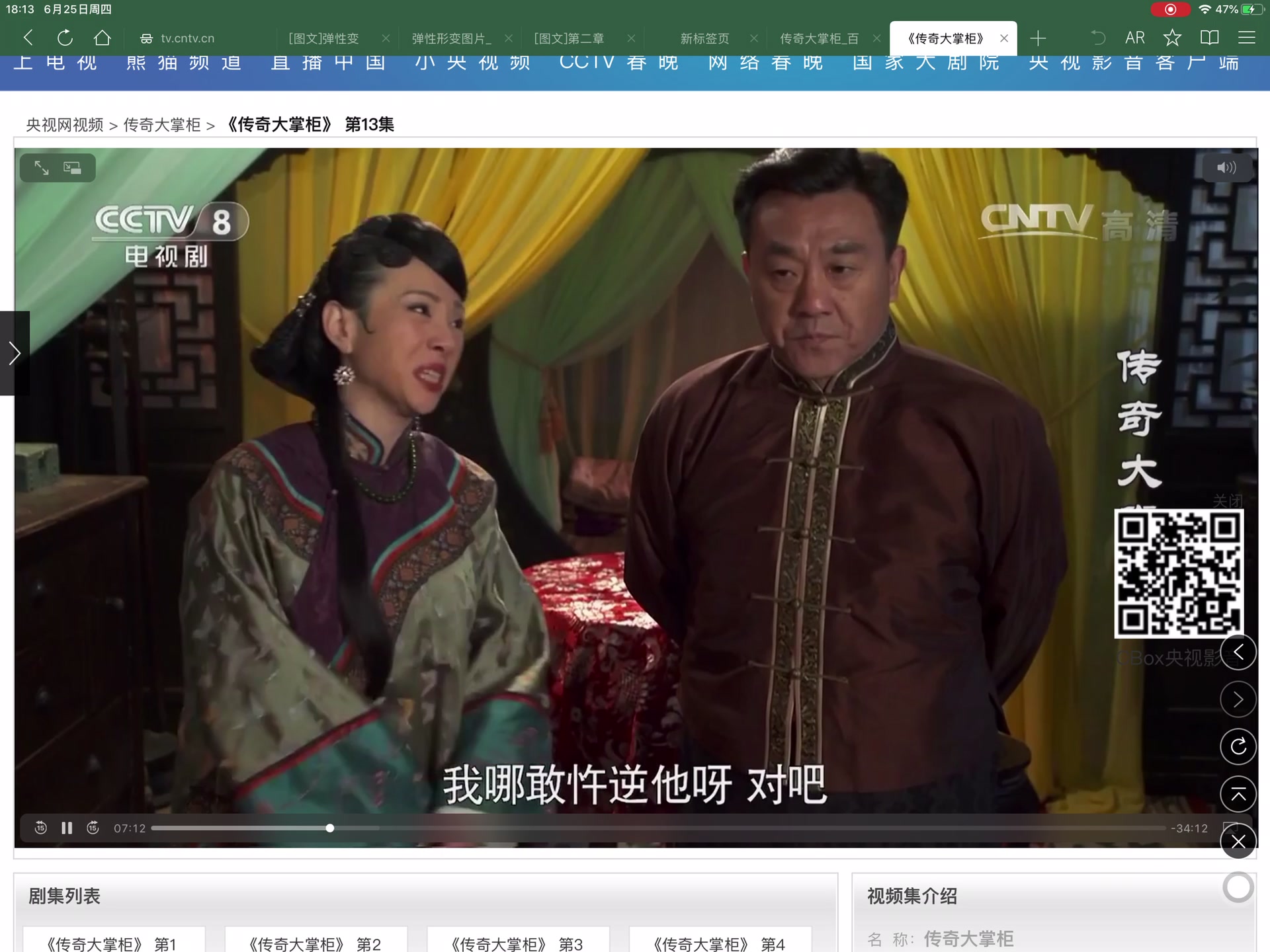 传奇大掌柜一听是吴大帅厉二爷犹豫了