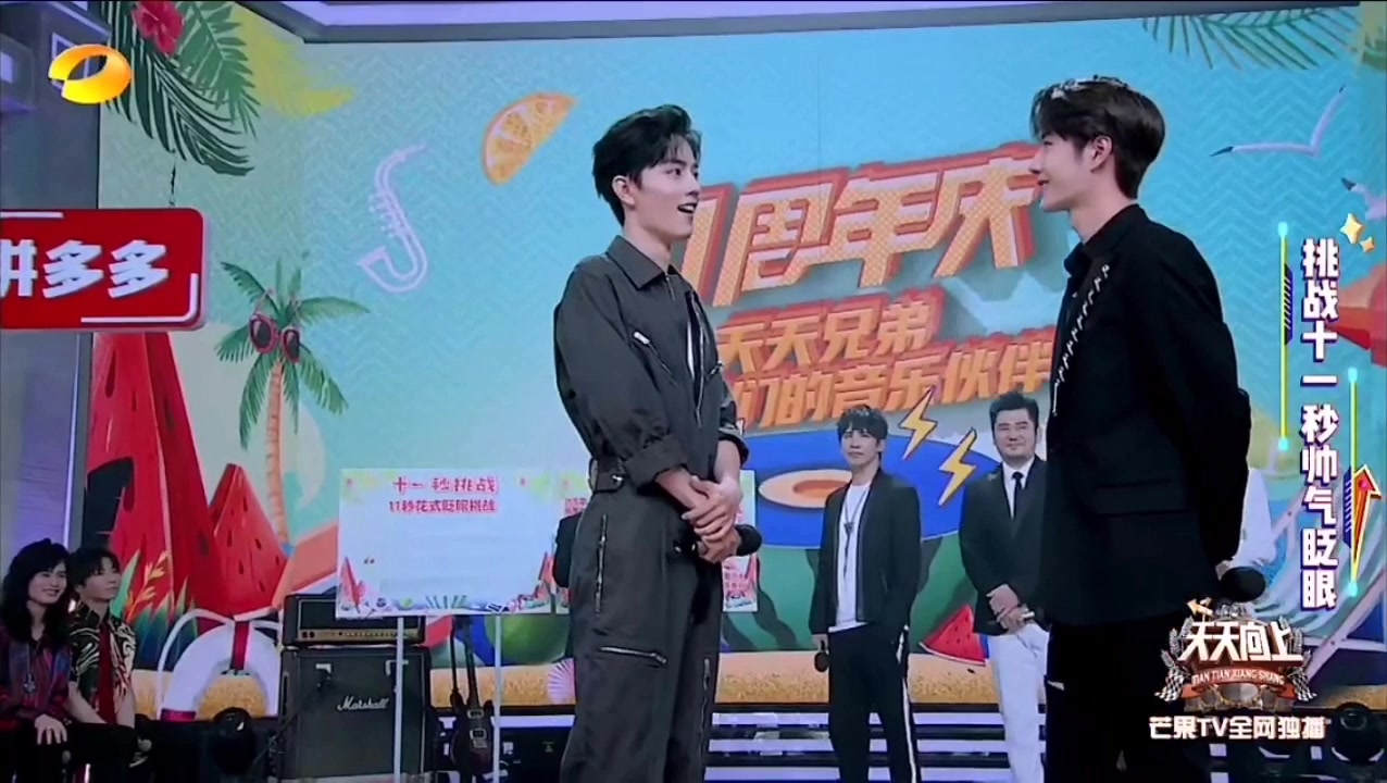 天天向上20190728肖战王一博11秒花式眨眼