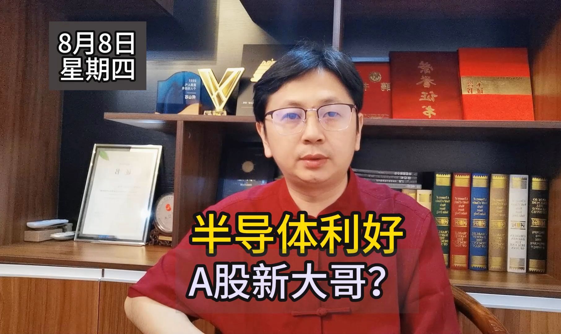 A股能见彩虹吗?科技股二季度业绩利好,半导体要留意哔哩哔哩bilibili