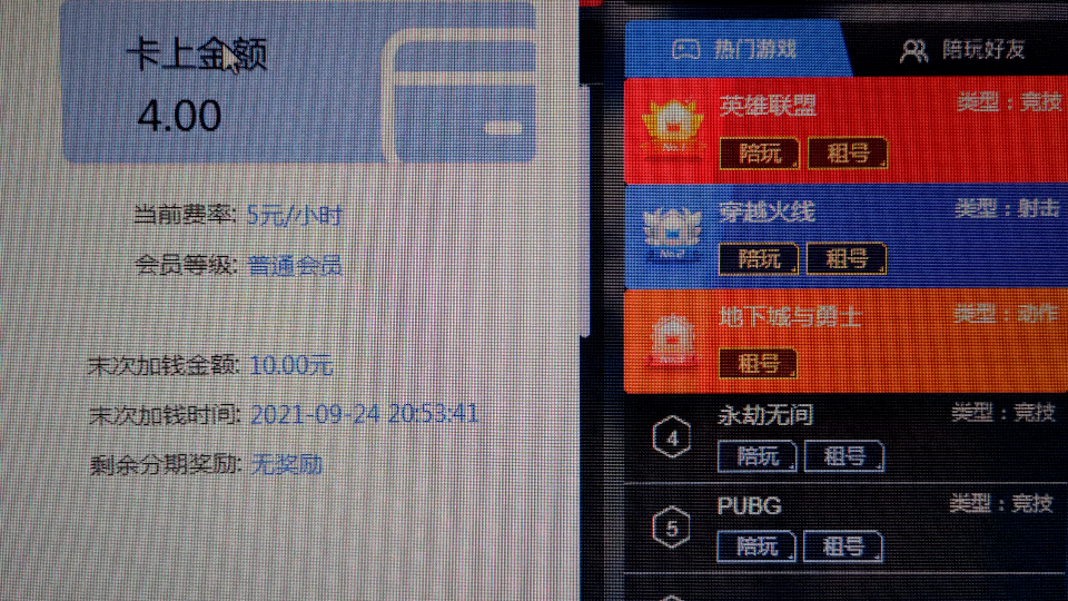 小镇网吧最好配置的电脑,5元一小时,i7 8代 20系显卡哔哩哔哩bilibili