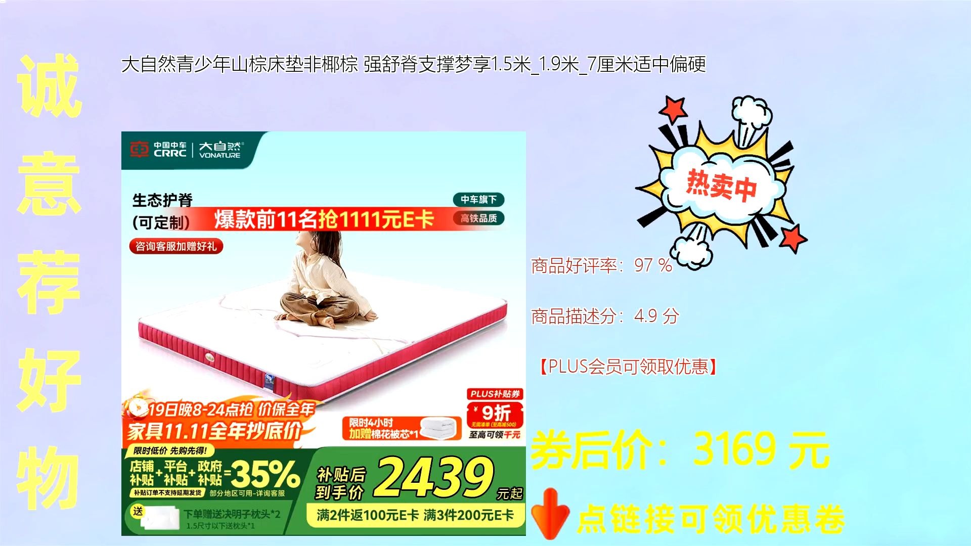 大自然青少年山棕床垫 梦享系列7cm适中偏硬 非椰棕强舒