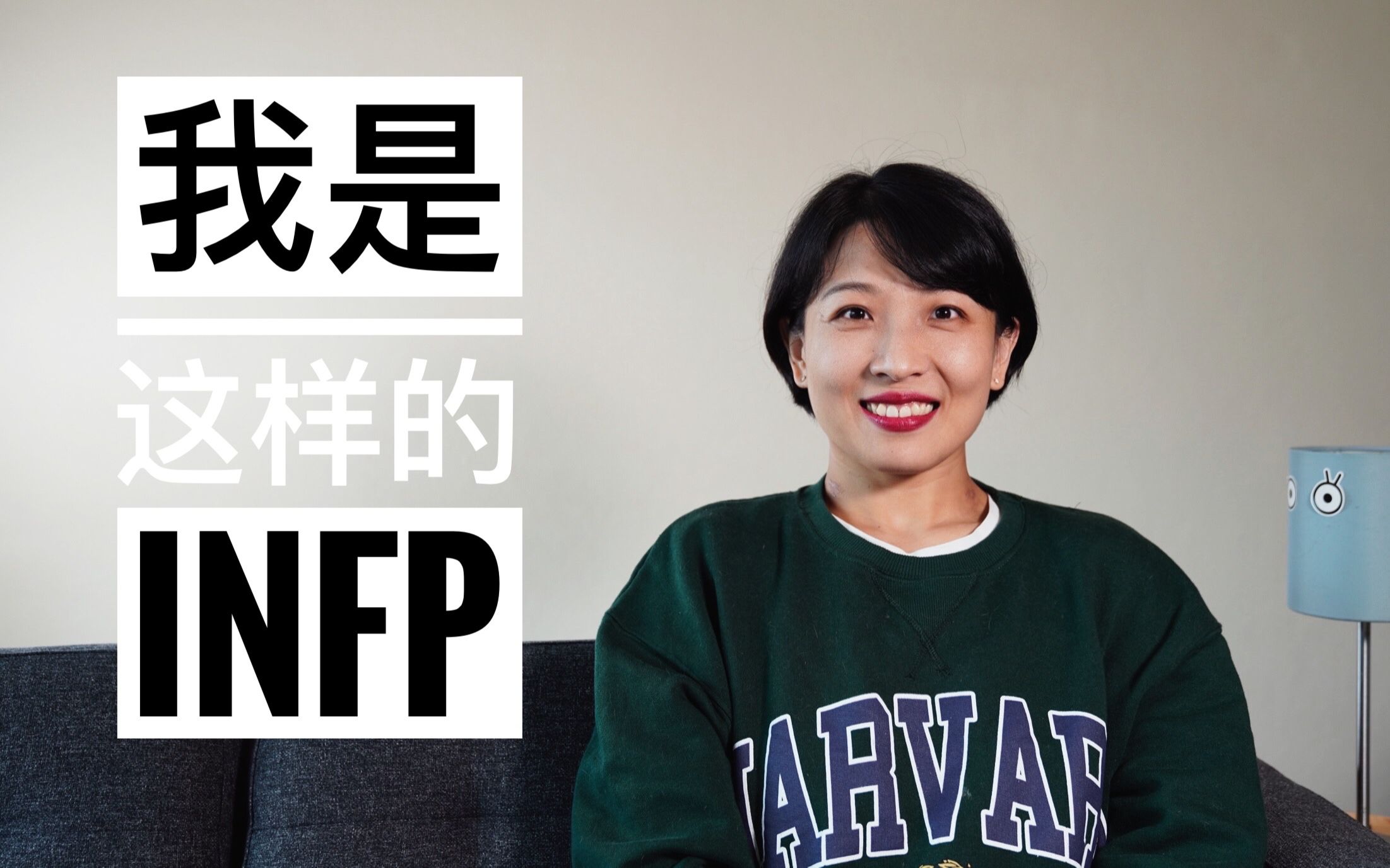 [图]【闲聊】我是这样的INFP，你呢？｜INFP生存小技巧｜对MBTI测试的看法｜司汤达综合症是什么？