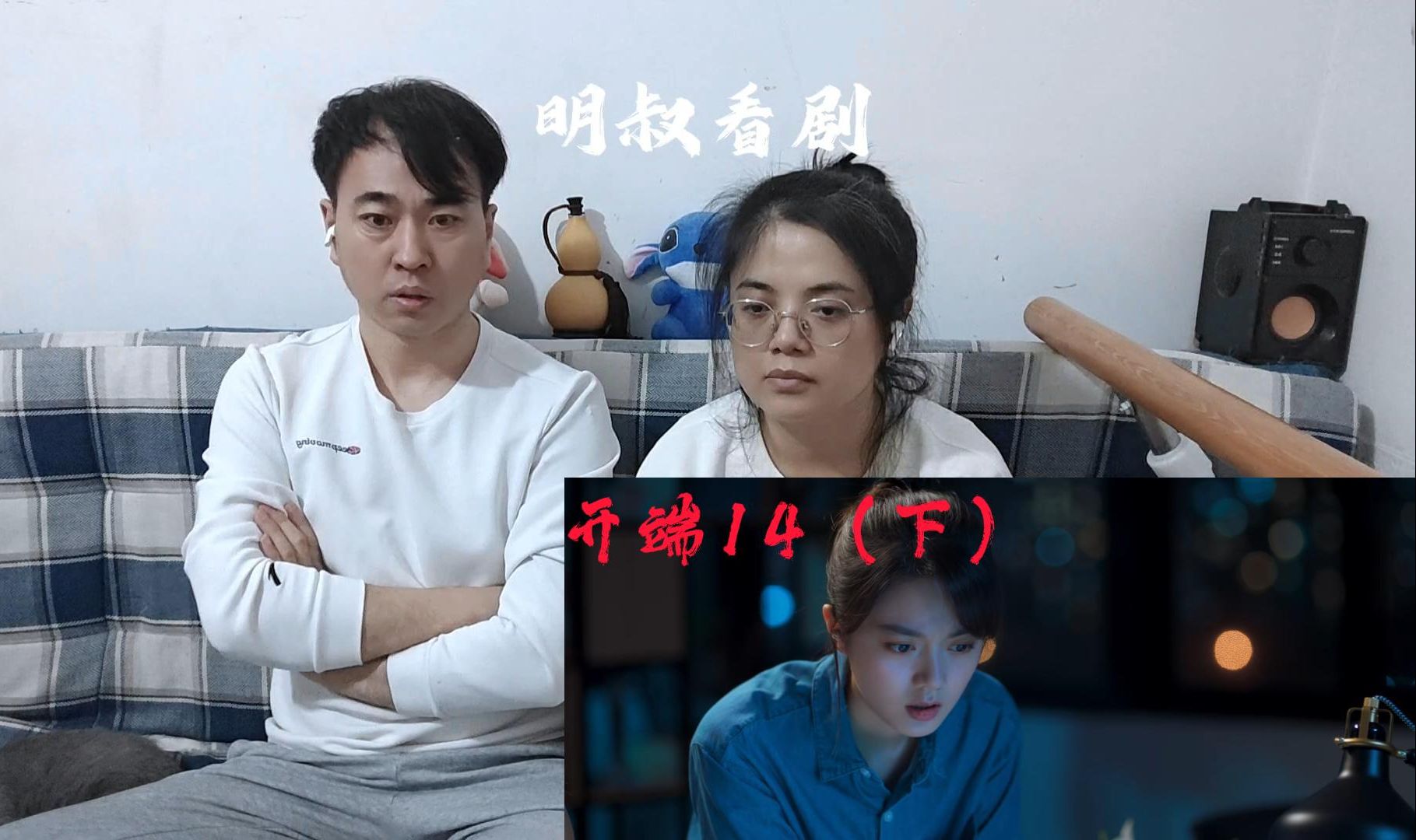 【开端reaction14下】尘封五年的学校贴吧,倒出真相.哔哩哔哩bilibili