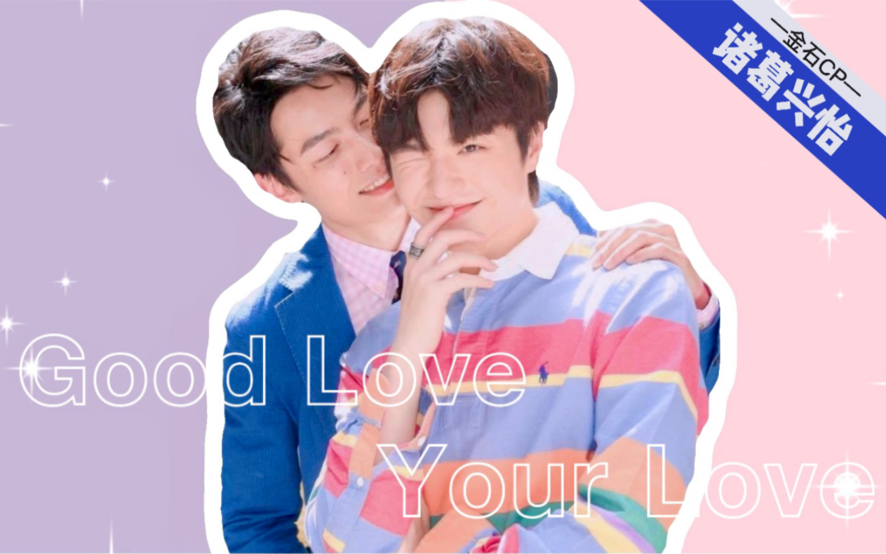 赖东贤x王硕瀚不结婚很难收场约定真人rps第二弹越磕越上头