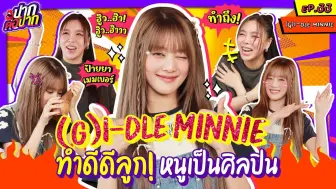 Descargar video: 【Minnie】Team Minnie惊喜登场(中字)|泰国网综《口耳相传》ep.33