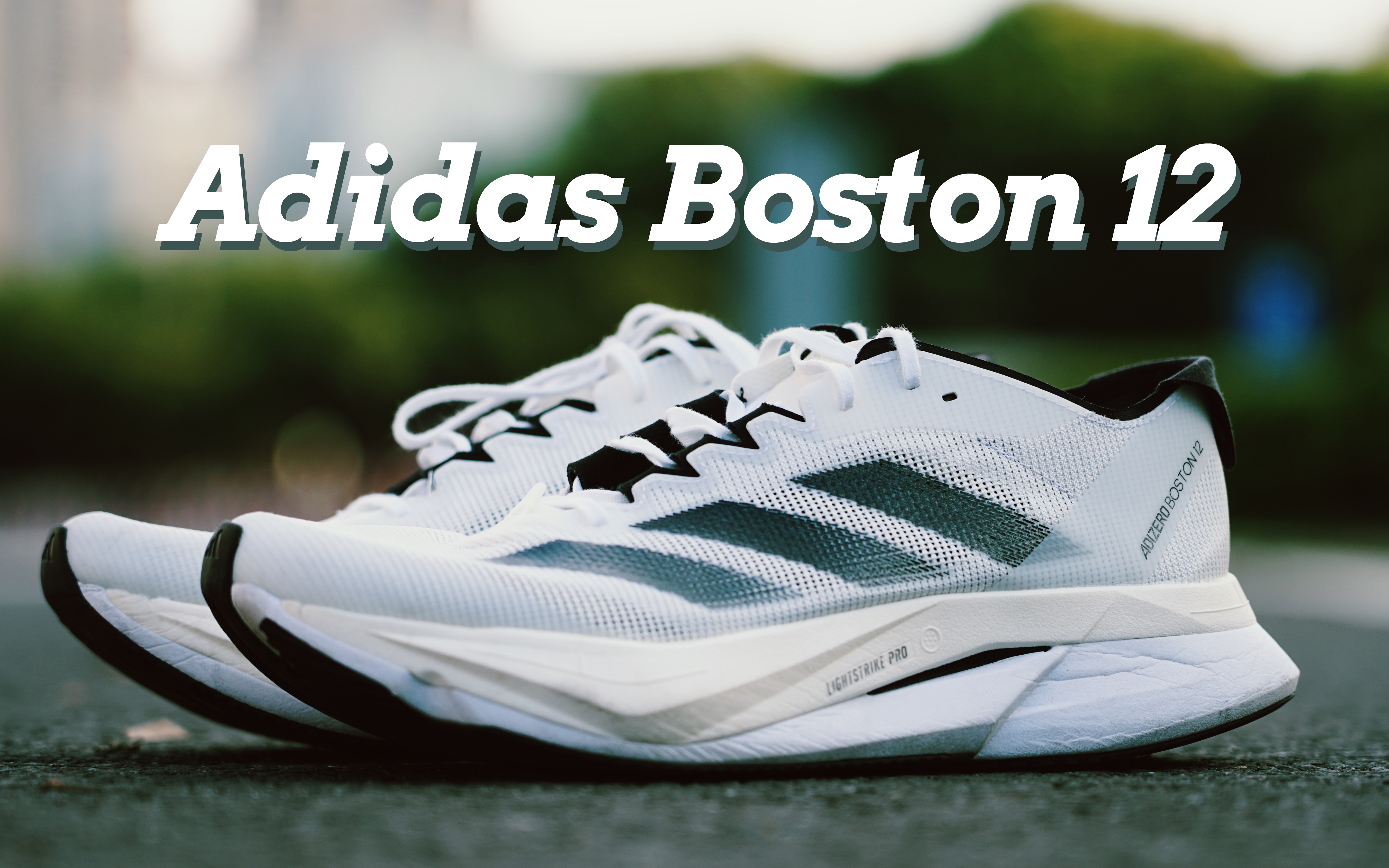 「跑鞋分享」阿迪达斯 boston 12,软得刚刚好的万金油跑鞋