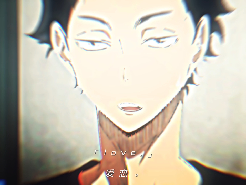 【赤苇京治】没想到标题.