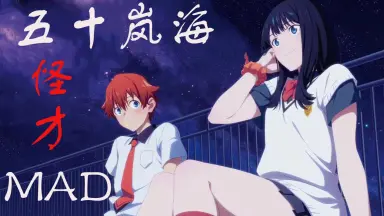 五十嵐海-哔哩哔哩_Bilibili