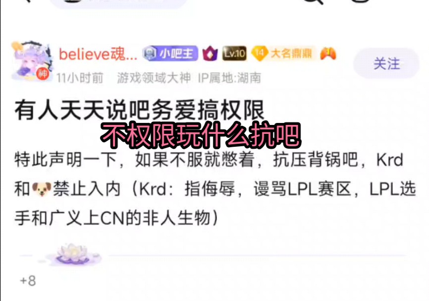 [Z38]抗吧吧务:抗压背锅吧,krd和狗不得入内!哔哩哔哩bilibili英雄联盟