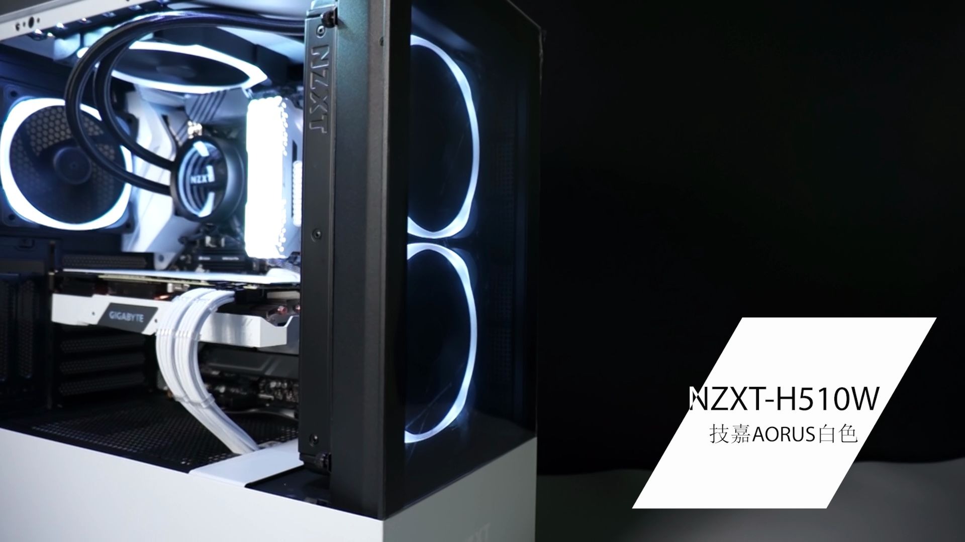二万整纯白色主题恩杰nzxth510技嘉2080s雕小白海盗船rgb白色内存黑白