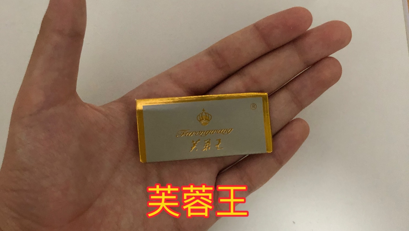 金银芙蓉王稀有烟卡折叠