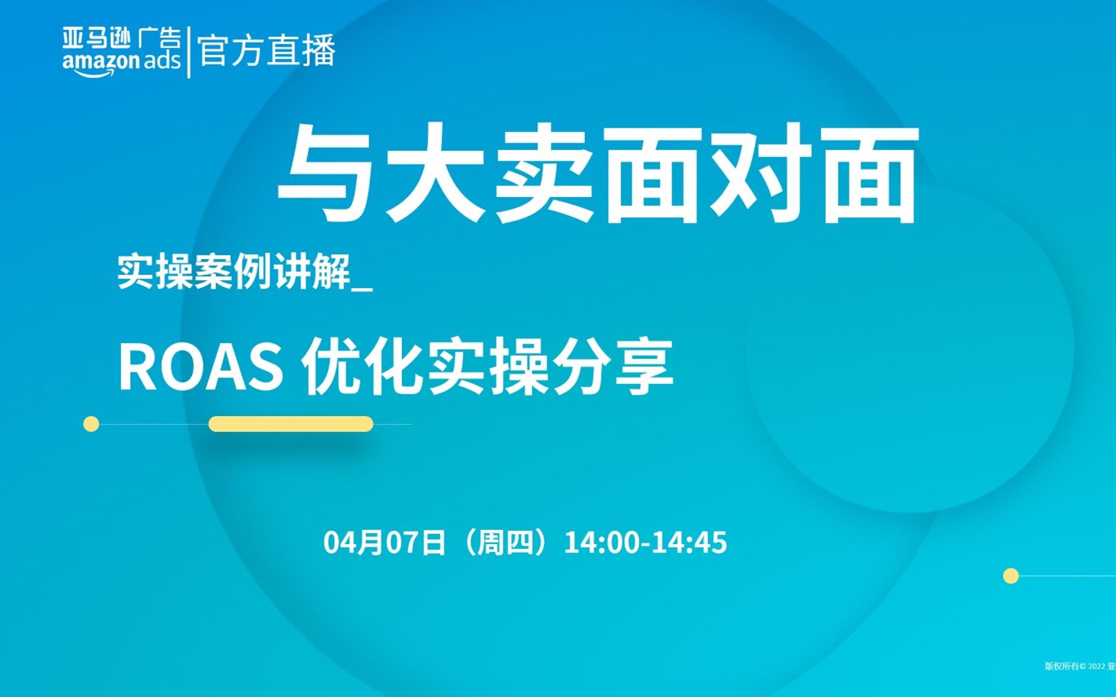 【与大卖面对面78】亚马逊广告ACOS 优化实操运营教程分享哔哩哔哩bilibili