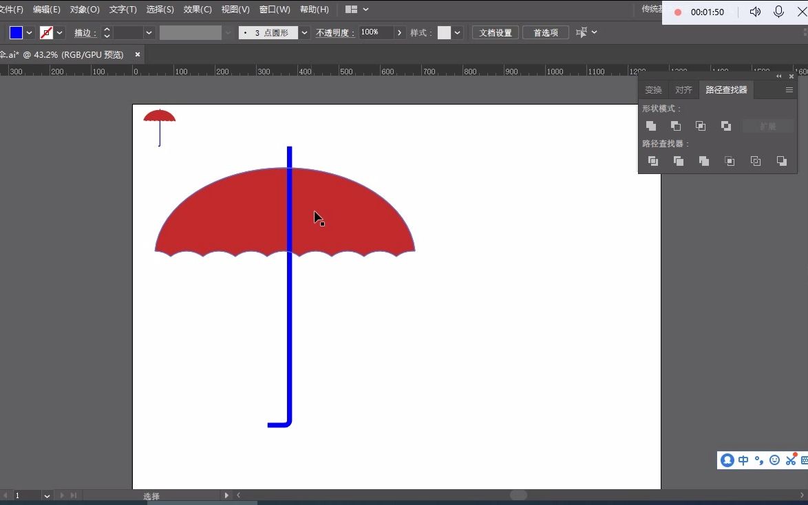 使用illustrator绘制雨伞2绘制伞柄哔哩哔哩bilibili